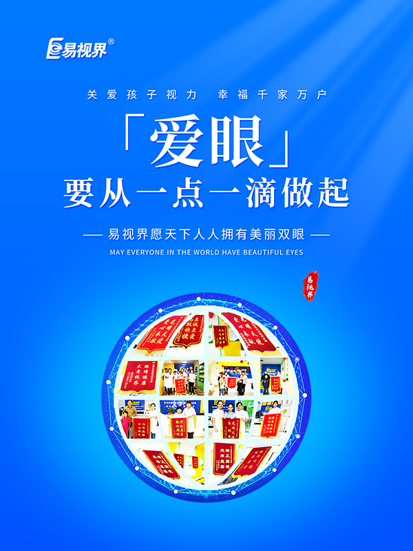 戴眼鏡會加深度數(shù)和眼球變凸嗎？