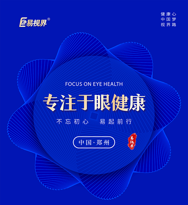 什么樣的燈光對眼睛好？