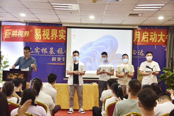 易視界伙伴們上臺(tái)領(lǐng)錢嘍！