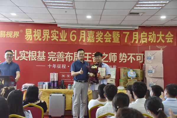 易視界6月開拓者獲得者上臺領獎