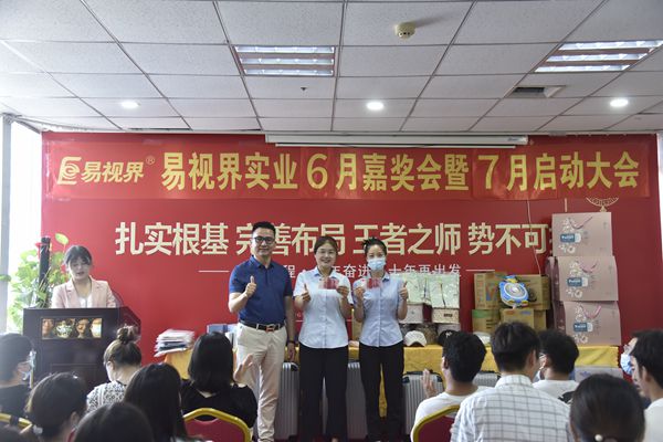 易視界6月紅星獎(jiǎng)獲得者上臺(tái)領(lǐng)獎(jiǎng)