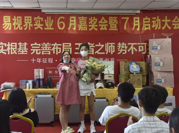 易視界6月服務之星獲得者上臺領獎