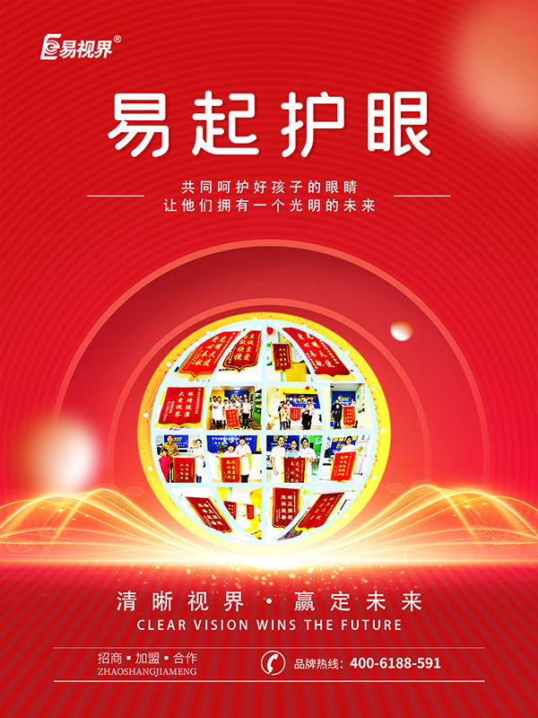 學(xué)生線上學(xué)習(xí)如何保護(hù)視力?