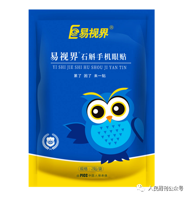 石斛眼貼，呵護(hù)你疲憊的雙眼