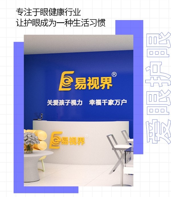 青少年如何合理使用電子產(chǎn)品？