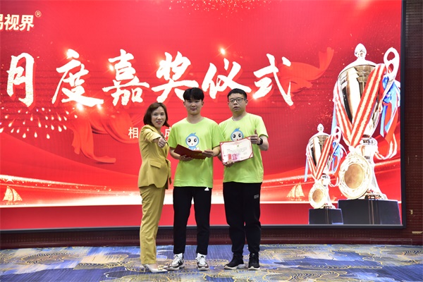 易視界4月表現(xiàn)優(yōu)秀的伙伴上臺領獎