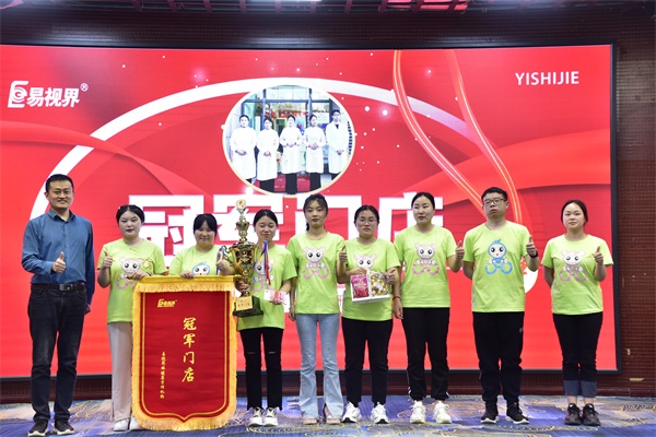 易視界4月冠軍門店獲得者上臺領獎