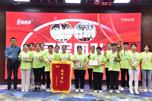 易視界4月冠軍門店團隊獲得者上臺領(lǐng)獎