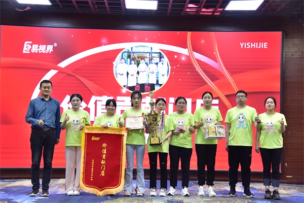 易視界4月價值貢獻門店獲得者上臺領獎