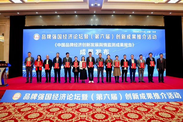 熱烈祝賀易視界創(chuàng)始人榮獲&ldquo;2023品牌強(qiáng)國(guó)&middot;經(jīng)濟(jì)年度人物&rdquo;稱(chēng)號(hào)