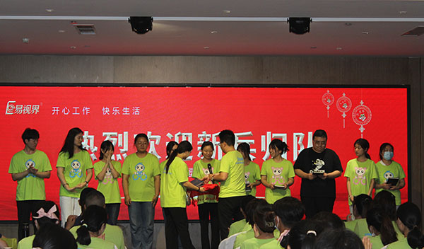 易視界迎新大會進行中