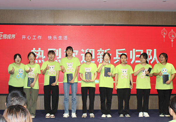 易視界迎新大會進行中