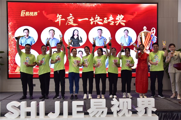 易視界年度金磚獎(jiǎng)獲得者上臺(tái)領(lǐng)獎(jiǎng)