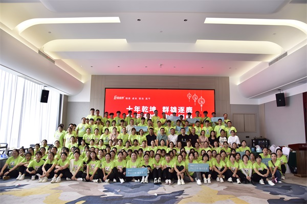 易視界圓滿舉行了2023年7月嘉獎會暨8月啟動大會