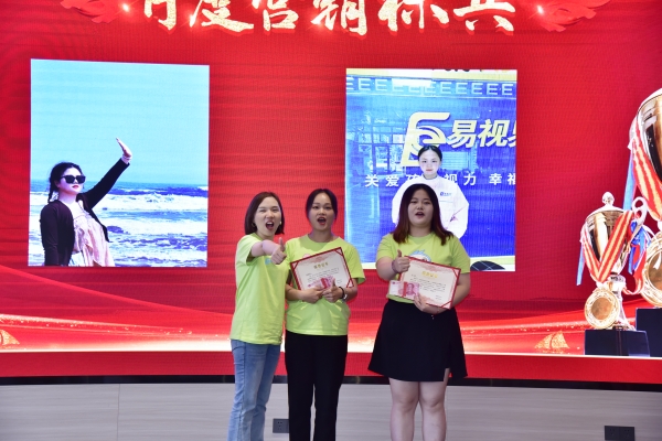 易視界7月月度營銷標(biāo)兵獲得者上臺(tái)領(lǐng)獎(jiǎng)