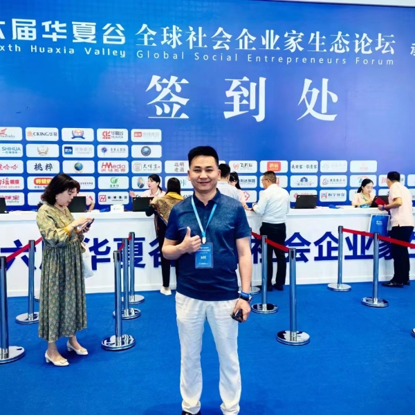 易視界應(yīng)邀參加&ldquo;第六屆全球社會(huì)企業(yè)家生態(tài)論壇&rdquo;