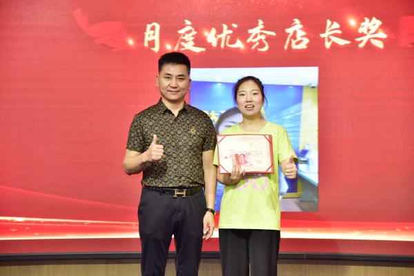 易視界2023年8月月度業(yè)績(jī)優(yōu)秀者獲得者上臺(tái)領(lǐng)獎(jiǎng)