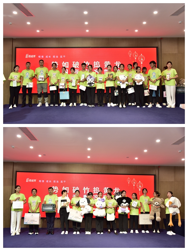 抽到獎(jiǎng)品的易視界伙伴臺上合影理念留念