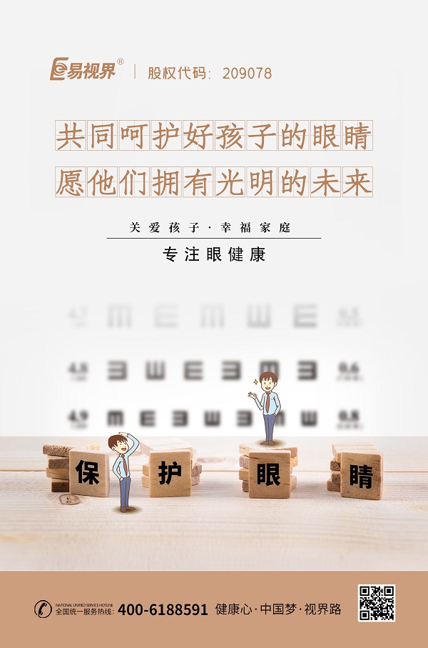 斜視對孩子有哪些影響？