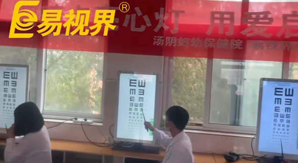 易視界用愛(ài)心點(diǎn)亮孩子未來(lái)