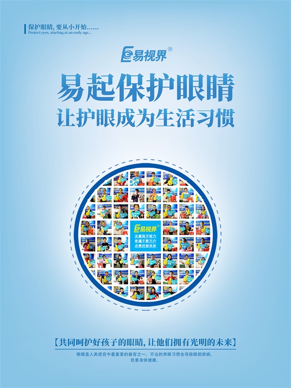 弱視不及時矯正的危害有哪些？