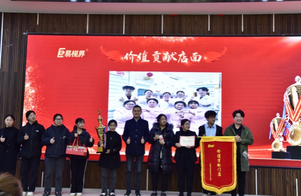 易視界2023年10月價(jià)值貢獻(xiàn)店面獎(jiǎng)獲得者上臺領(lǐng)獎(jiǎng)