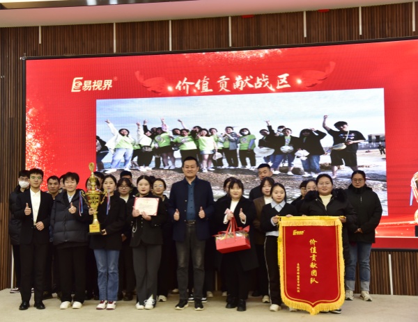 易視界2023年10月價(jià)值貢獻(xiàn)戰(zhàn)區(qū)獎(jiǎng)獲得者上臺領(lǐng)獎(jiǎng)