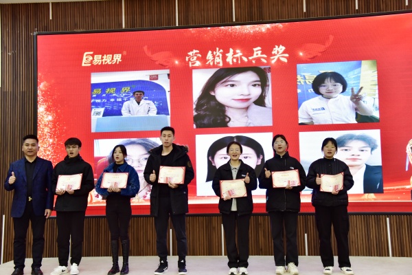 易視界2023年10月營銷標(biāo)兵獎(jiǎng)獲得者上臺領(lǐng)獎(jiǎng)