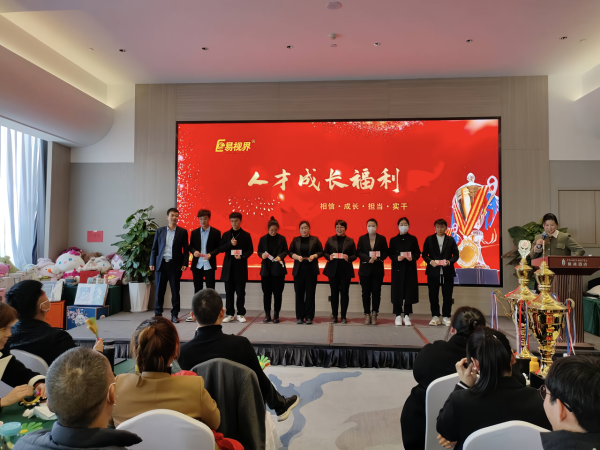 易視界11月人才福利獎發(fā)錢中