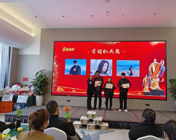 易視界11月營銷標兵獎獲得者上臺領(lǐng)獎