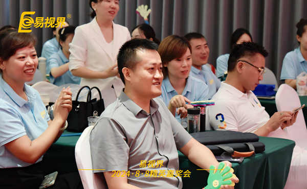 易視界2024年7月嘉獎(jiǎng)會(huì)暨8月啟動(dòng)大會(huì)圓滿(mǎn)收官