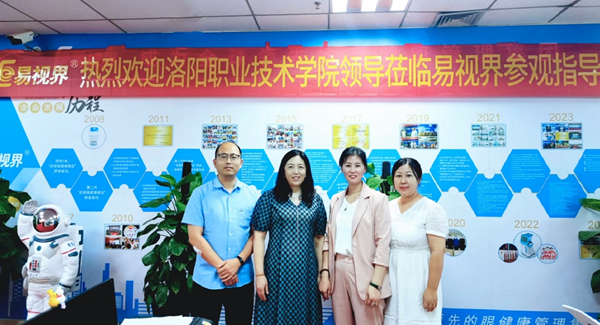 熱烈歡迎洛陽職業(yè)技術(shù)學院蒞臨易視界參觀指導
