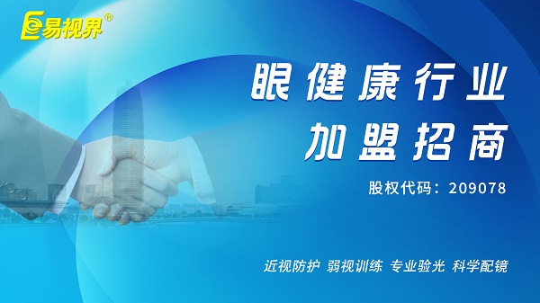 易視界在鄭州的發(fā)展前景如何？