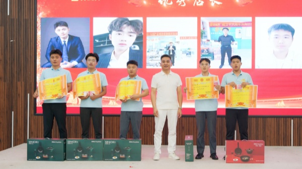 易視界2024年8月優(yōu)秀店長獎(jiǎng)獲得者上臺(tái)領(lǐng)獎(jiǎng)