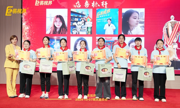易視界九月優(yōu)秀店務獎獲得者上臺領獎