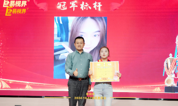 易視界九月業(yè)績優(yōu)秀者上臺領獎