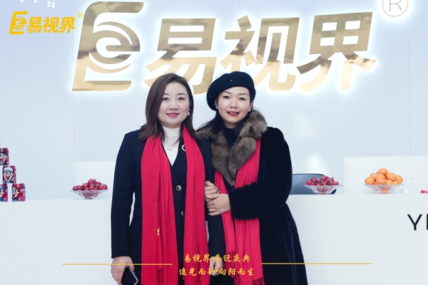 追光而行向陽而生.易視界聚力十七載揚(yáng)帆起航喬遷儀式精彩瞬間