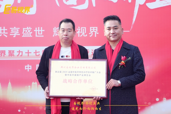 追光而行向陽而生.易視界聚力十七載揚(yáng)帆起航喬遷儀式精彩瞬間