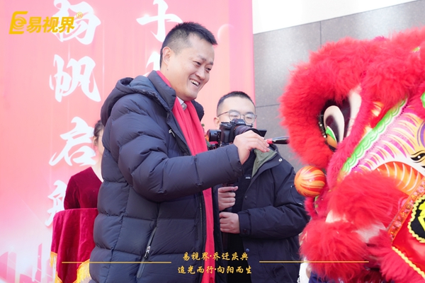 追光而行向陽而生.易視界聚力十七載揚(yáng)帆起航喬遷儀式精彩瞬間