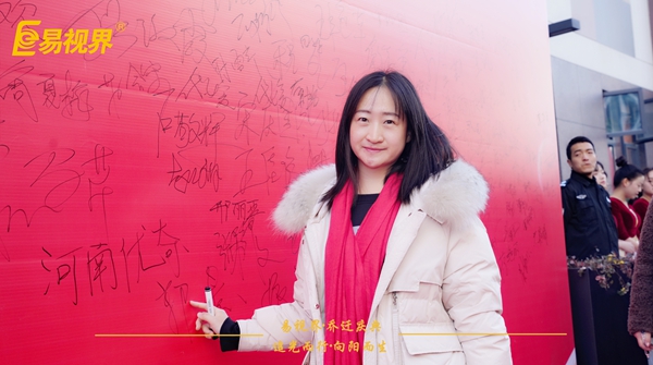 追光而行向陽而生.易視界聚力十七載揚(yáng)帆起航喬遷儀式精彩瞬間