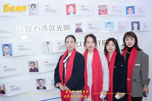 追光而行向陽而生.易視界聚力十七載揚(yáng)帆起航喬遷儀式精彩瞬間