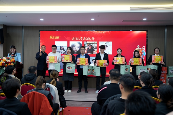 易視界2024年10月團(tuán)隊貢獻(xiàn)獎獲得者上臺領(lǐng)獎