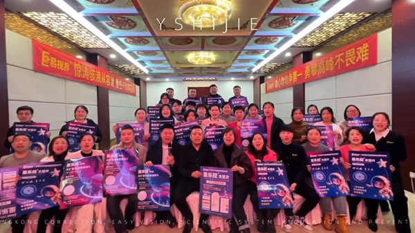 易視界臨沂市場賦能完美收官易起學(xué)習(xí)共同成長