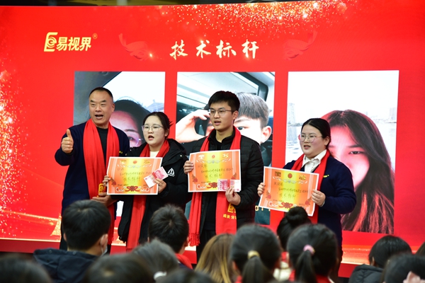 易視界月度技術(shù)獎(jiǎng)獲得者上臺(tái)領(lǐng)獎(jiǎng)
