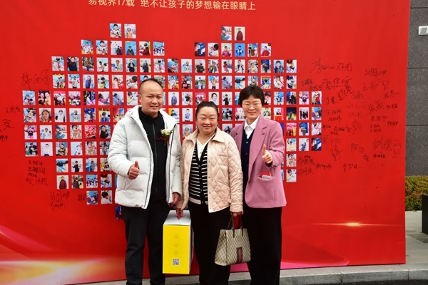 易視界客戶答謝會簽到墻合影留念