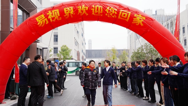 易視界歡迎您回家17載客戶感謝會圖集