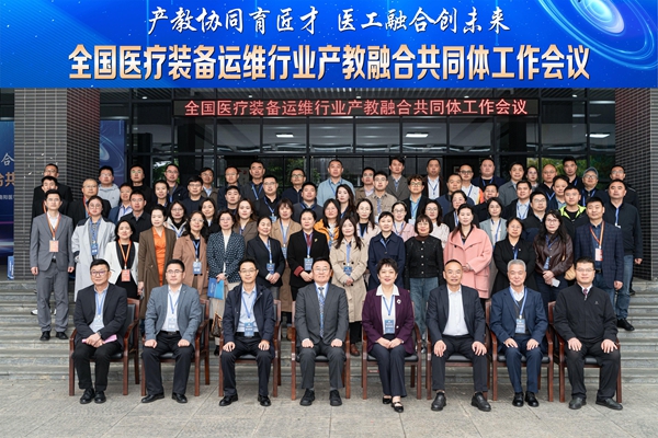 易視界當(dāng)選全國醫(yī)療裝備運維行業(yè)產(chǎn)教融合共同體副理事長單位
