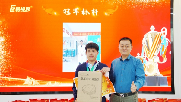 易視界3月業(yè)績(jī)獎(jiǎng)獲得者上臺(tái)領(lǐng)獎(jiǎng)