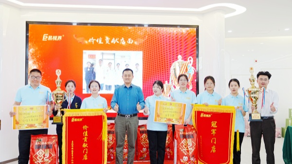 易視界3月價(jià)值貢獻(xiàn)店面獎(jiǎng)獲得者上臺(tái)領(lǐng)獎(jiǎng)