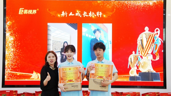 易視界3月新人成長(zhǎng)獎(jiǎng)獲得者上臺(tái)領(lǐng)獎(jiǎng)